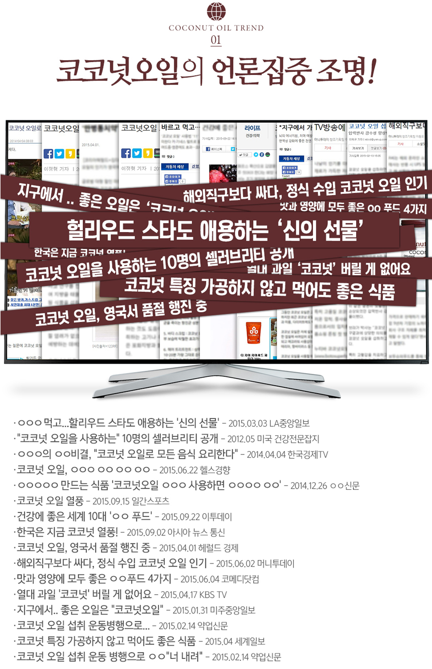 누티바 코코넛오일